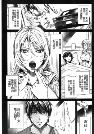 Kyuuketsu Jokyoushi No Kenzoku Seikatsu ~ Lesson with Vampire ~ Page #32