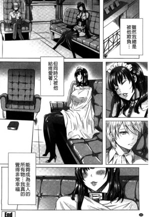 Kyuuketsu Jokyoushi No Kenzoku Seikatsu ~ Lesson with Vampire ~ Page #183