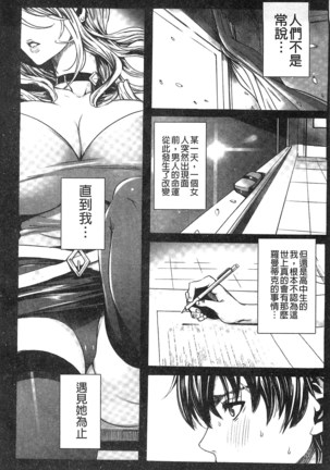 Kyuuketsu Jokyoushi No Kenzoku Seikatsu ~ Lesson with Vampire ~ Page #10