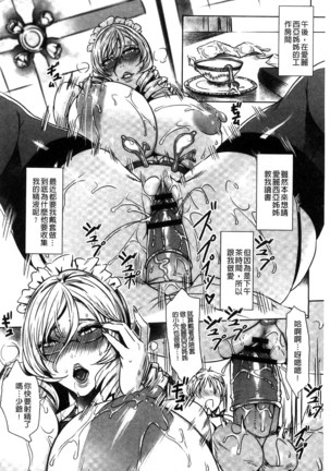 Kyuuketsu Jokyoushi No Kenzoku Seikatsu ~ Lesson with Vampire ~ Page #191