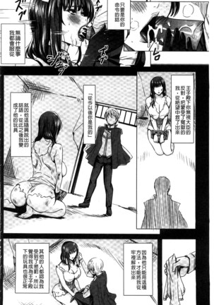 Kyuuketsu Jokyoushi No Kenzoku Seikatsu ~ Lesson with Vampire ~ - Page 175