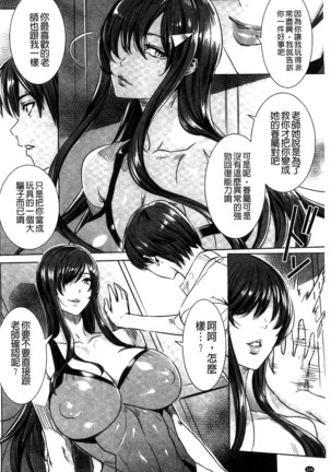 Kyuuketsu Jokyoushi No Kenzoku Seikatsu ~ Lesson with Vampire ~ - Page 135