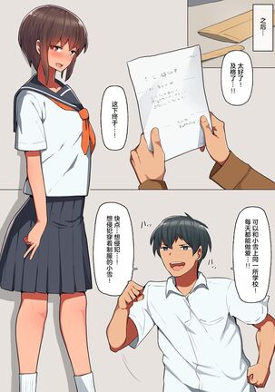 [Kurumaya Koudou] Otosare Kanojo -Nani mo Shiranai Kareshi-kun to Au tabi ni Eroku naru Senpai Kanojo Hen- [Chinese] [拉狗个人汉化] Page #32