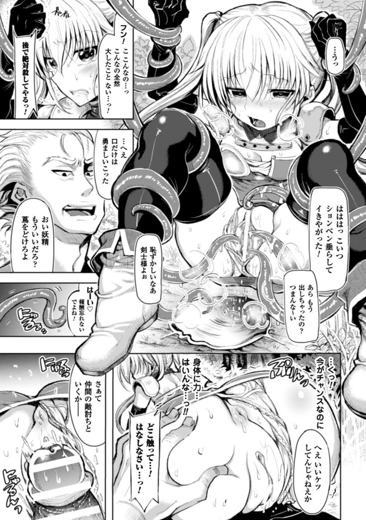 Seigi no Heroine Kangoku File Vol. 6