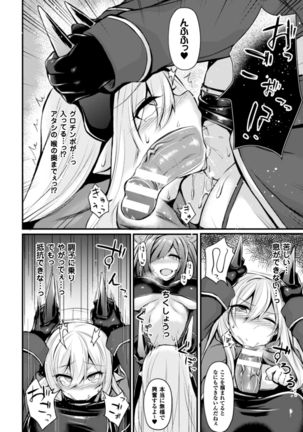 Seigi no Heroine Kangoku File Vol. 6 Page #110