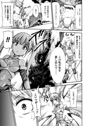 Seigi no Heroine Kangoku File Vol. 6 - Page 65