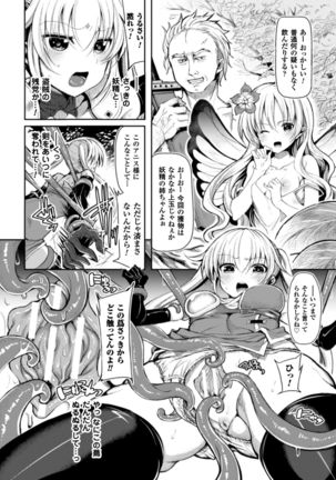 Seigi no Heroine Kangoku File Vol. 6 - Page 50