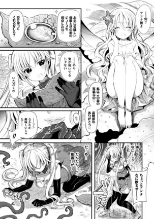 Seigi no Heroine Kangoku File Vol. 6 Page #48