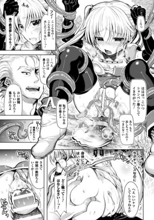 Seigi no Heroine Kangoku File Vol. 6 Page #52