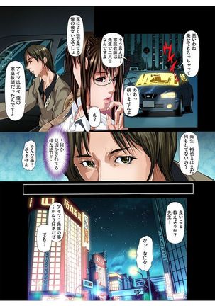 Katei Kyoushi Play ～Sensei to ●●● Kinshi ～ - Page 40