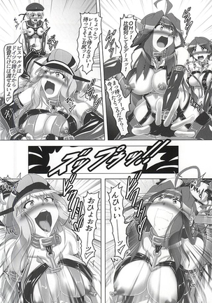 Chinfujunai! Daiichiji Bondage Taisen Boppatsu!? - Page 17