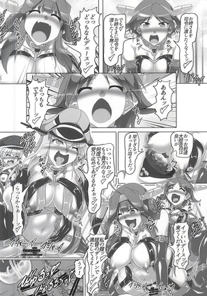 Chinfujunai! Daiichiji Bondage Taisen Boppatsu!? Page #19