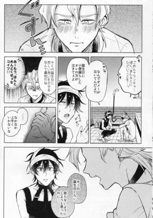 CHON! (Chon) Unlucky Birthday (Jojo's Bizarre Adventure) JPN - Page 26