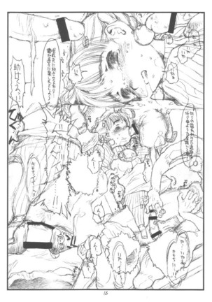 galadriel-tan souuke Page #15
