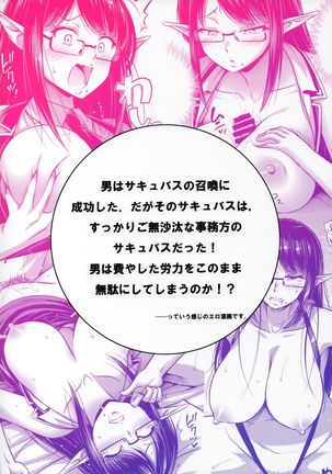 Sennin no Succubus o Oyobi Kudasai | Please Summon a Professional Succubus Page #31