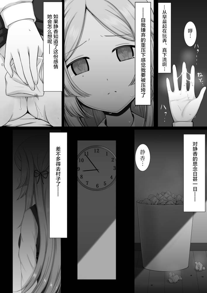 Tokime Ichizokubon