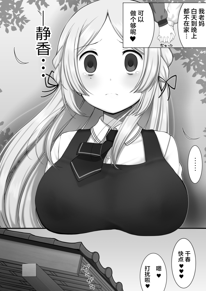 Tokime Ichizokubon