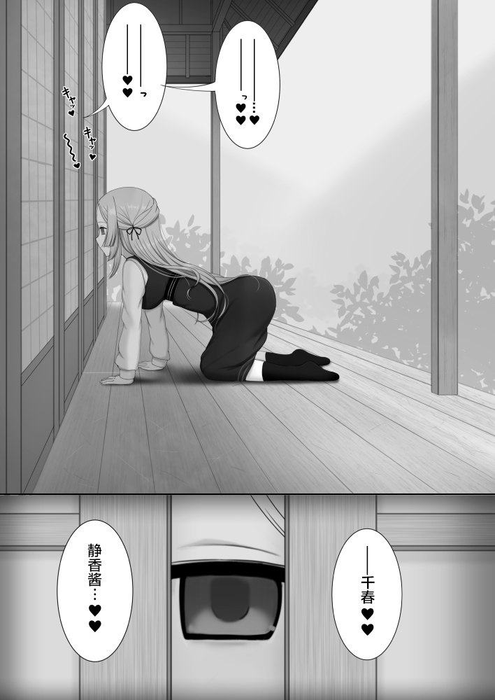 Tokime Ichizokubon