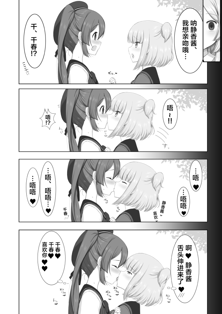 Tokime Ichizokubon