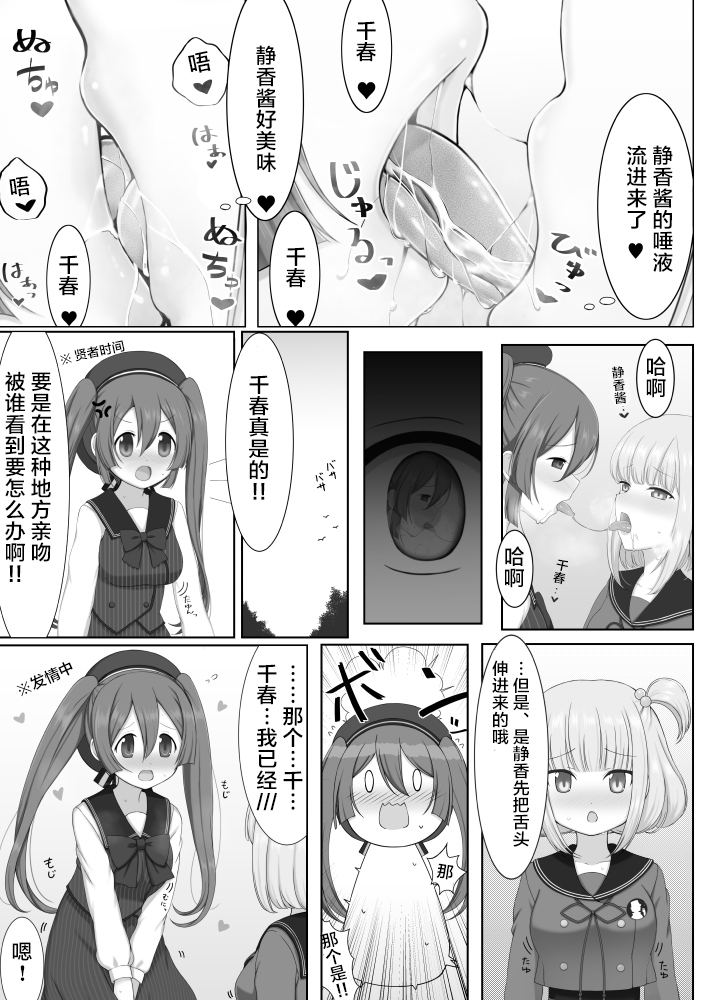 Tokime Ichizokubon