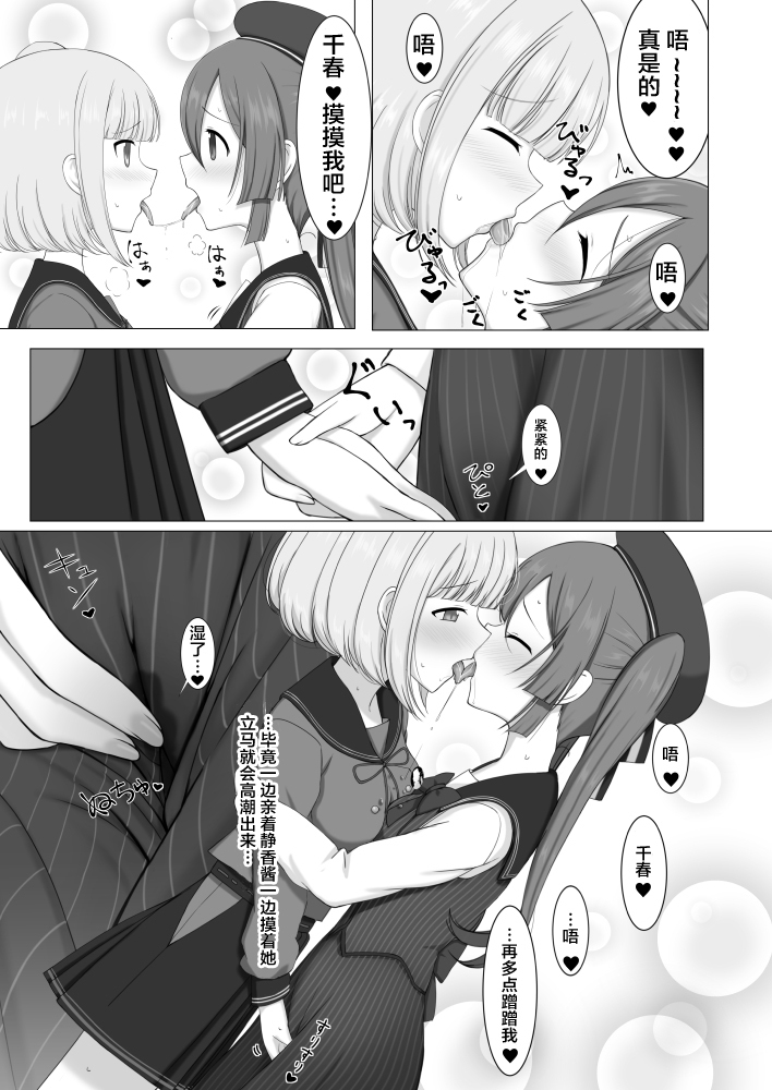 Tokime Ichizokubon