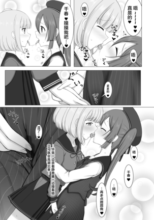 Tokime Ichizokubon Page #14