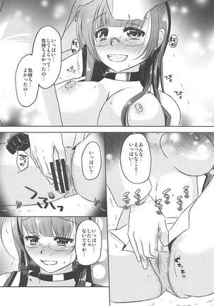 あなたの隣でえっちなことを考えてしまうんです Page #9