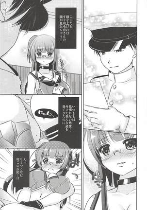 あなたの隣でえっちなことを考えてしまうんです Page #4