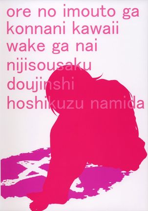 Hoshizuku Namida 3 Page #38