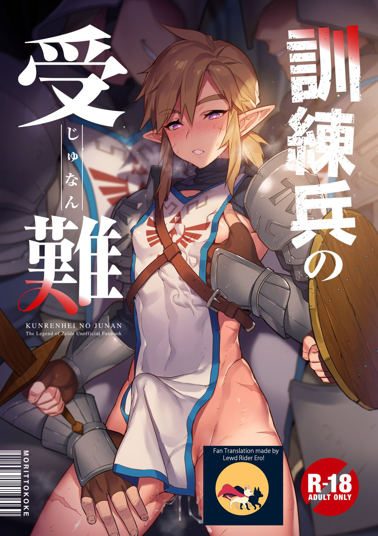 Zelda - Hentai Manga, Doujins, XXX & Anime Porn