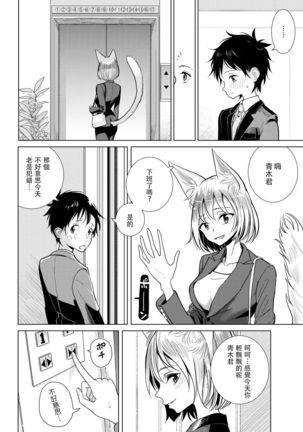 Boku no Joushi wa - Page 3