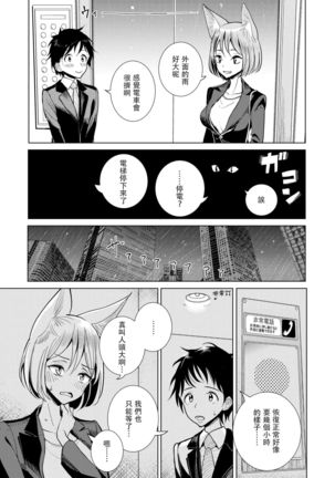 Boku no Joushi wa - Page 4