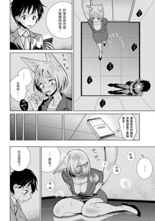 Boku no Joushi wa - Page 5