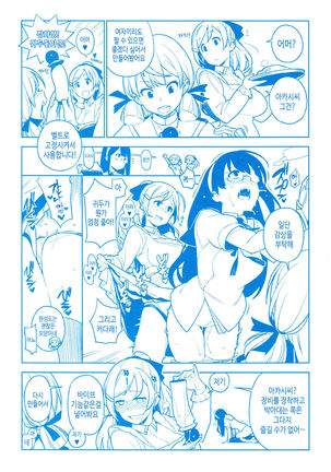 Others Omake Page #2