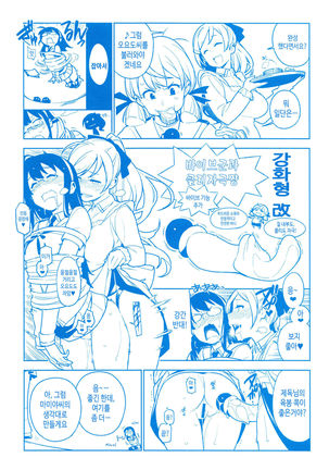 Others Omake Page #3