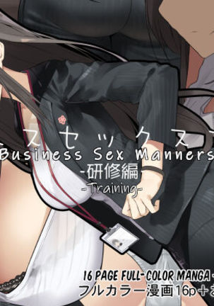Business Sex Manners ~Training~ - Page 2