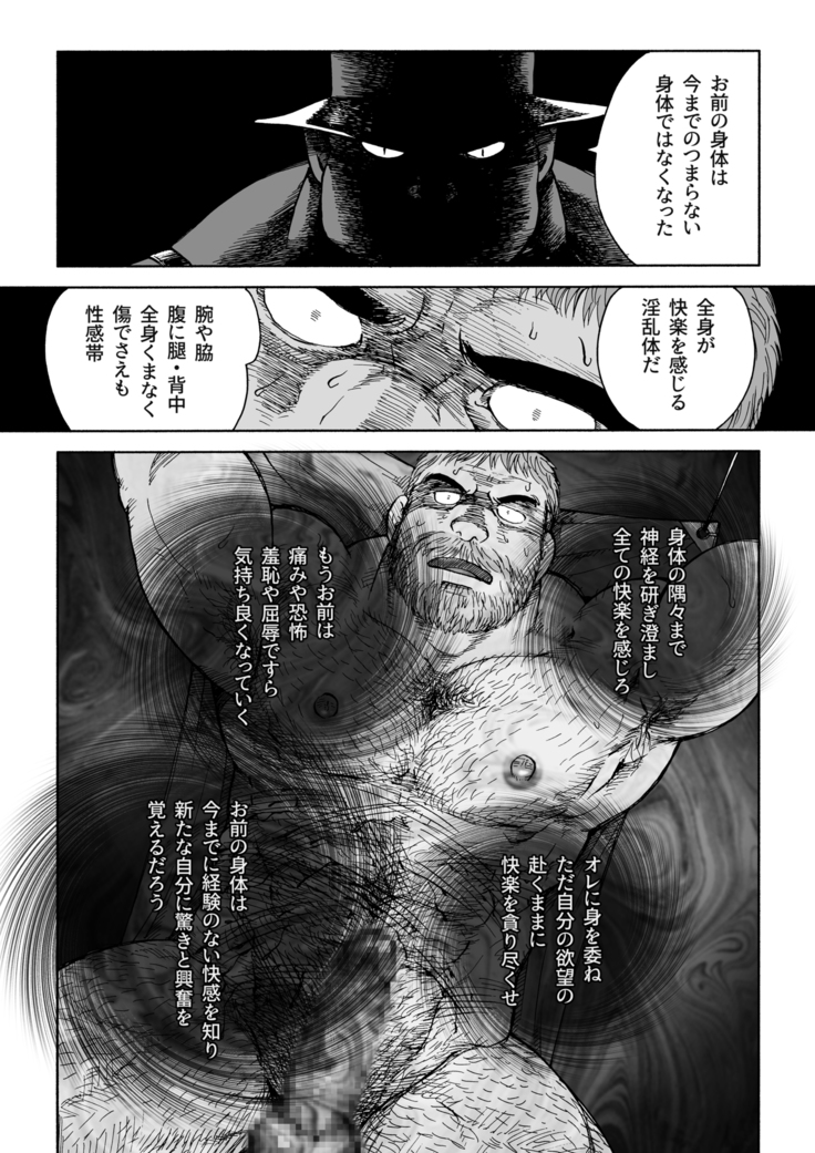 Daddy in Wonderland 5