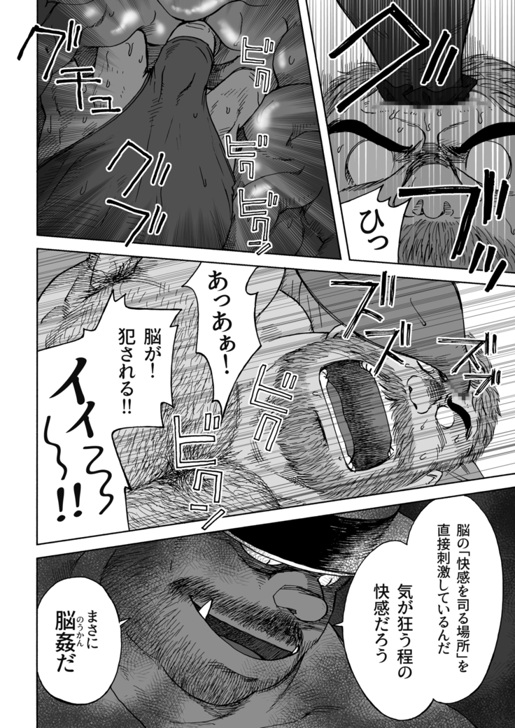 Daddy in Wonderland 5