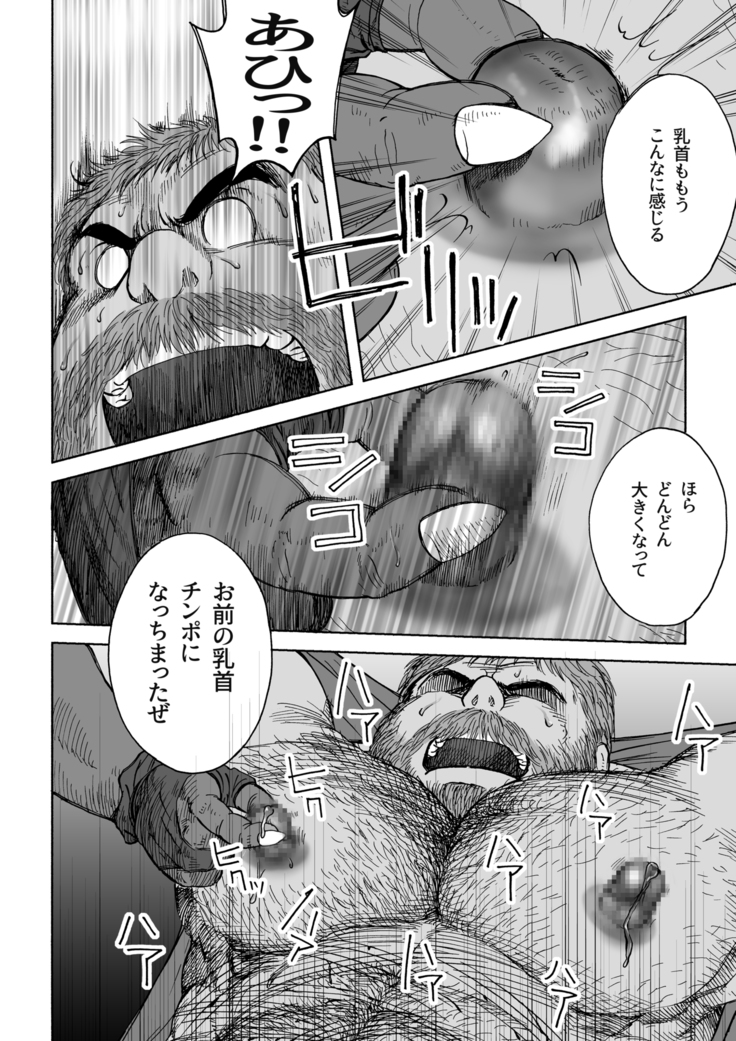 Daddy in Wonderland 5