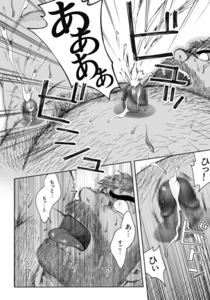 Daddy in Wonderland 5 Page #20