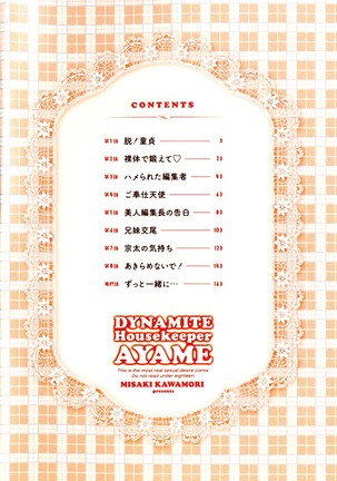 Bakunyuu Kaseifu Ayame-san - Dynamite Housekeeper Ayame Ch. 1
