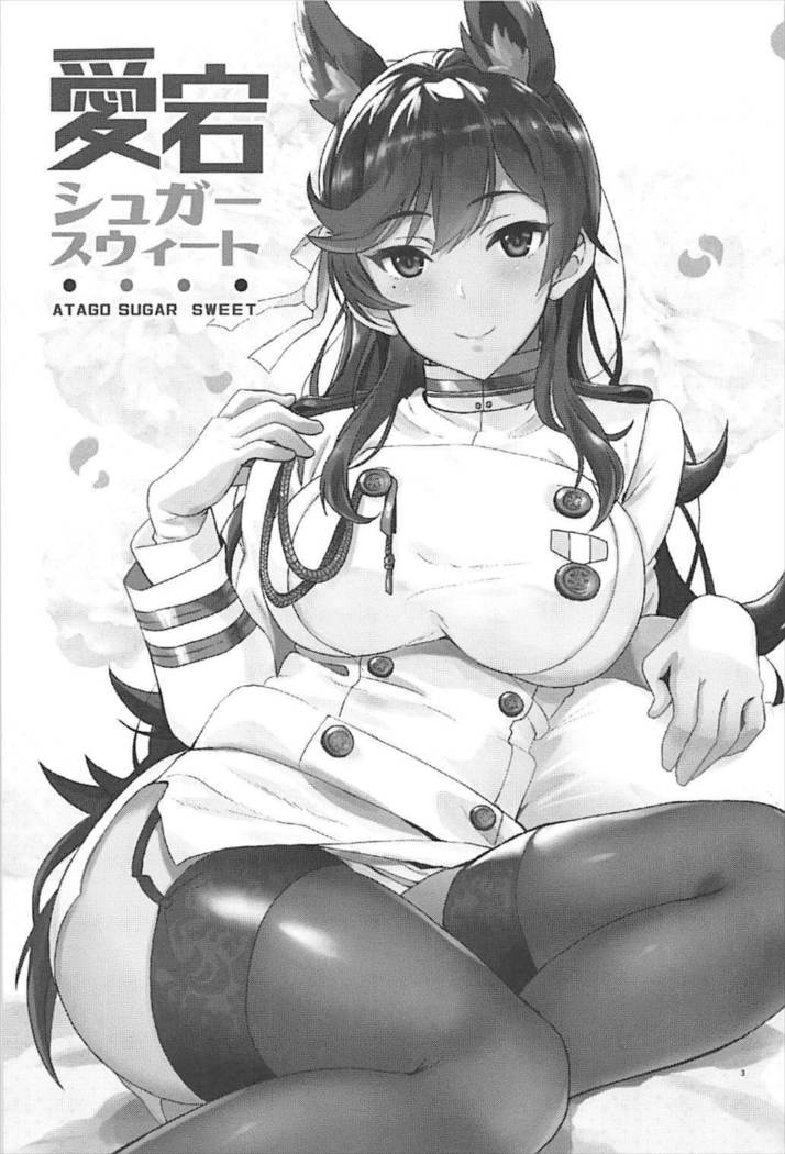 Atago Sugar Sweet