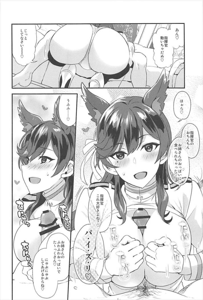 Atago Sugar Sweet