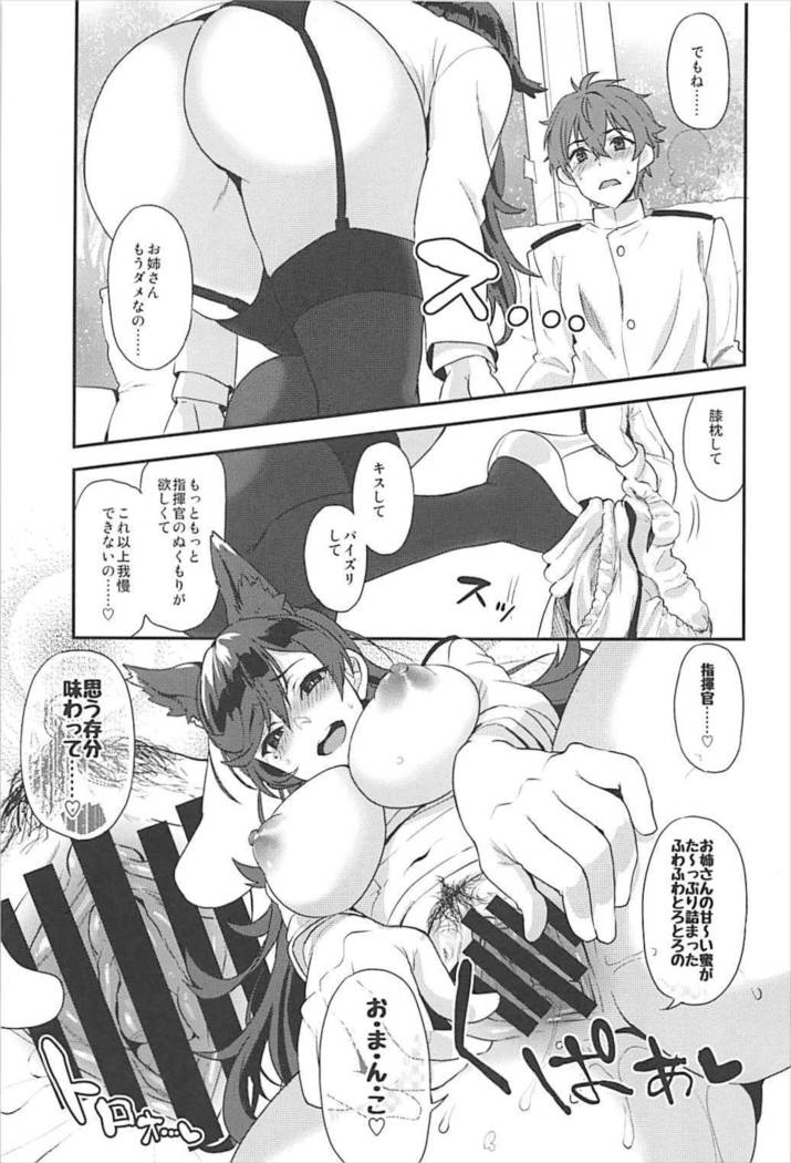 Atago Sugar Sweet