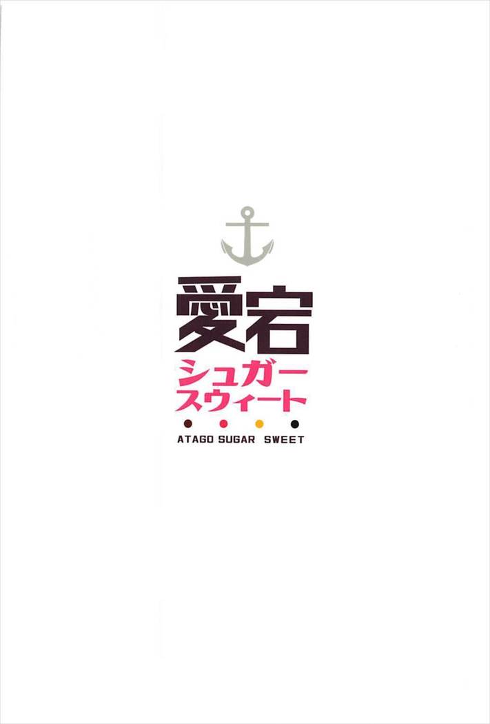 Atago Sugar Sweet