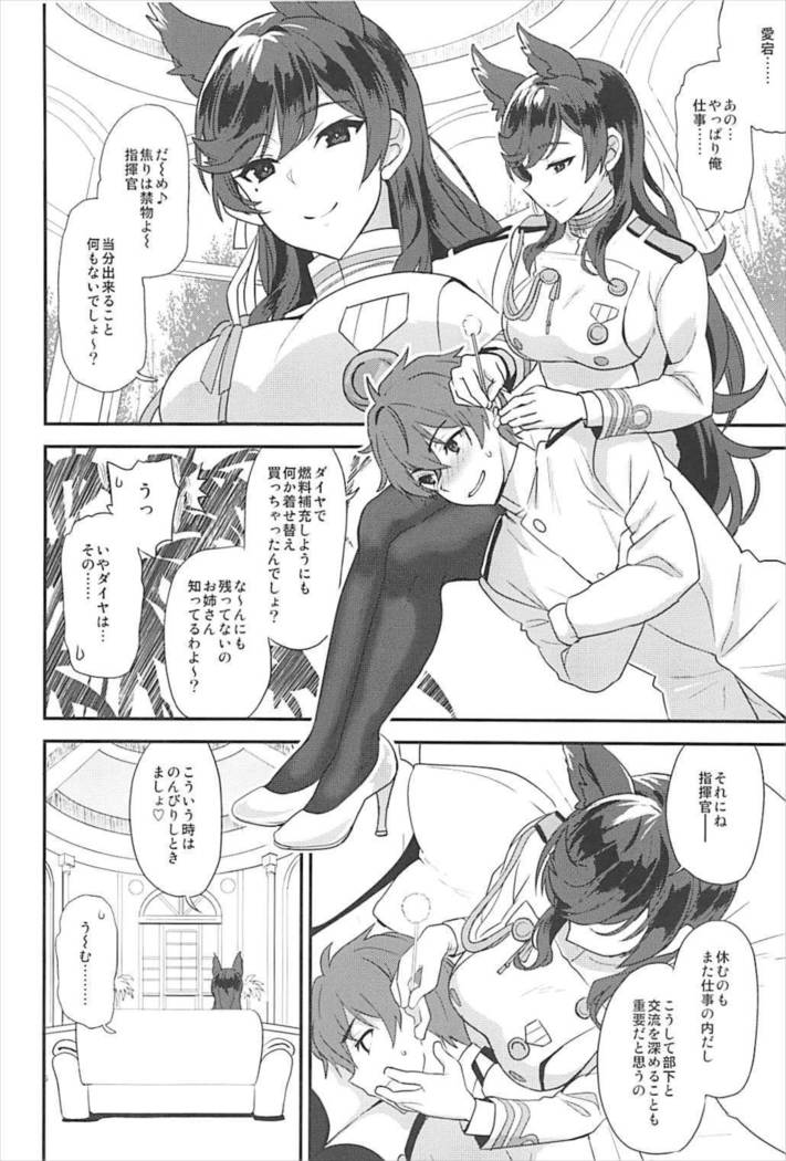 Atago Sugar Sweet