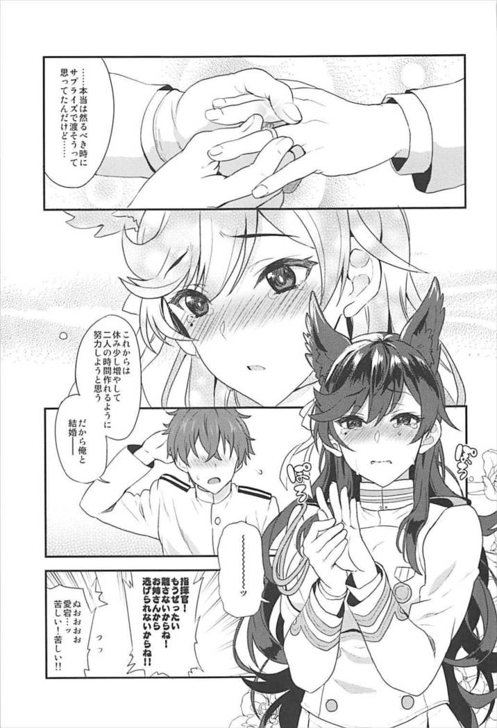 Atago Sugar Sweet