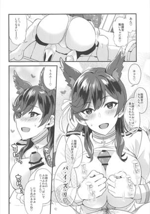 Atago Sugar Sweet Page #13
