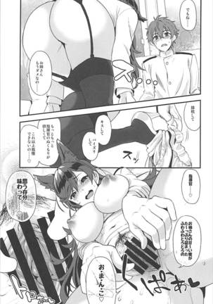 Atago Sugar Sweet Page #18