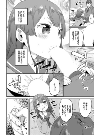 Saimin Daikou Gyousha ~Anata no Urami Harashimasu~ Ch. 1 - Page 11